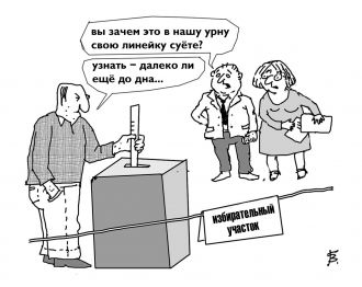 ./pic/vybory_2.jpg